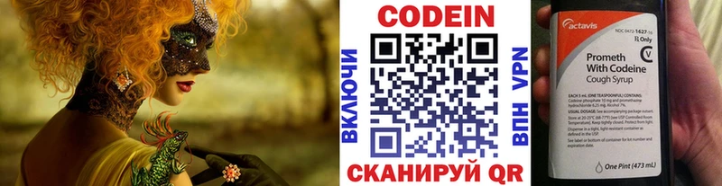 Кодеиновый сироп Lean Purple Drank  Чаплыгин 