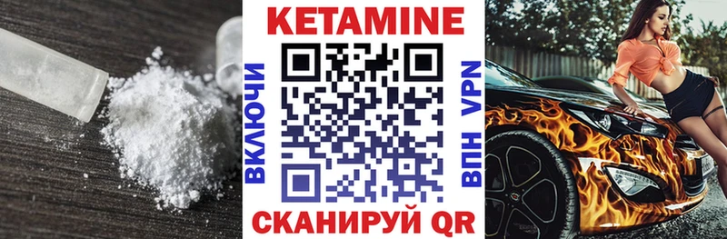 Кетамин ketamine  ОМГ ОМГ как зайти  Чаплыгин  дарнет шоп 