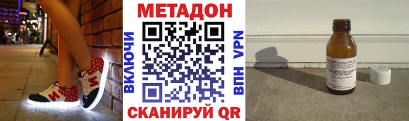 МЕТАДОН methadone Чаплыгин